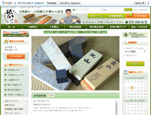 Tablet Screenshot of e-toishi.com